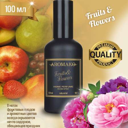 Ароматический спрей для дома AromaKo Fruits Flowers 100 мл