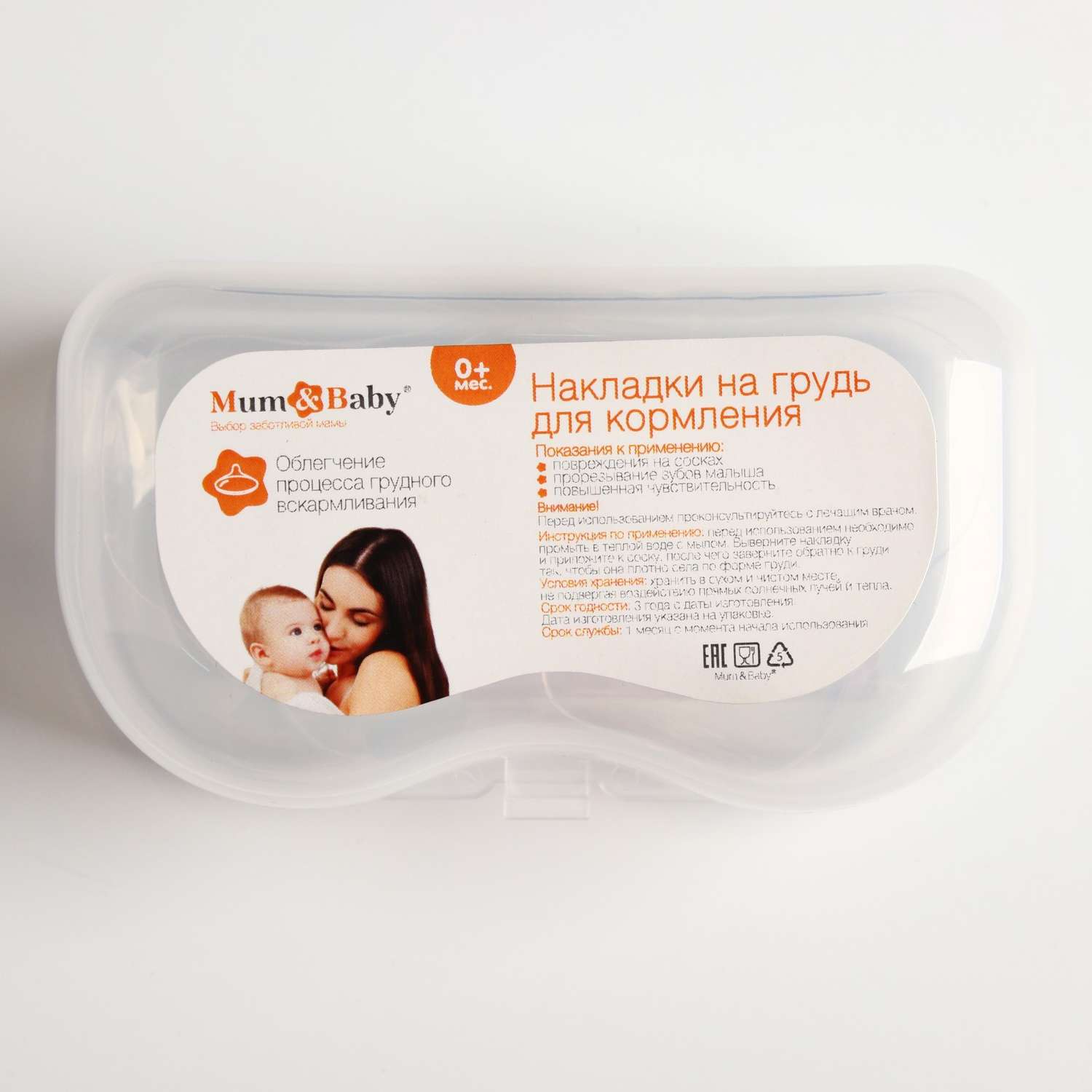 Гигиена для мам Mum and Baby Накладки на грудь силиконовые набор 2 шт в футляре - фото 2