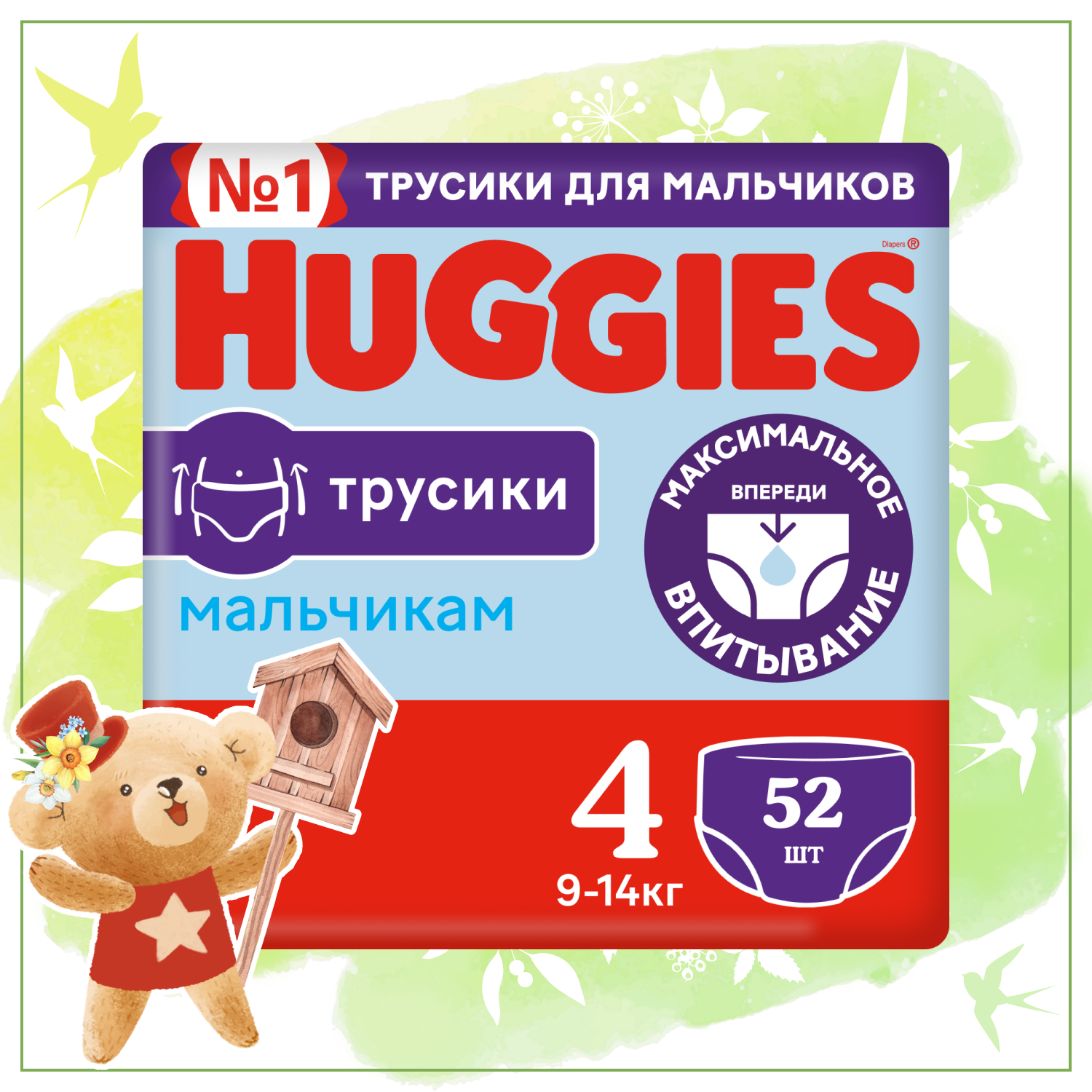 Подгузники-трусики для мальчиков Huggies 4 9-14кг 52шт - фото 1