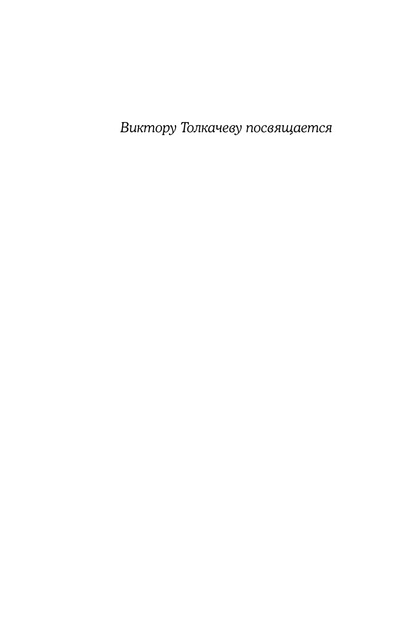 Книга АСТ 8 цветных психотипов для анализа личности - фото 5