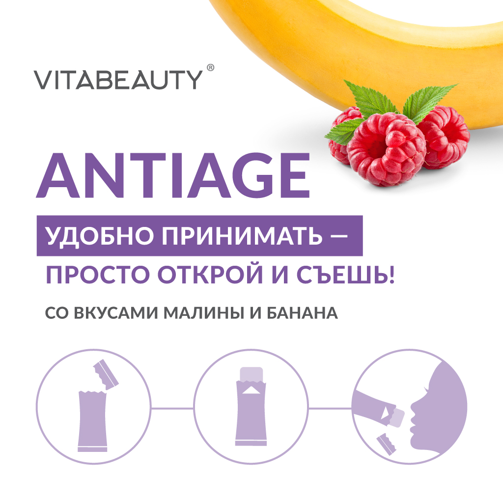 Желе VITABEAUTY Антиэйдж 15 стиков по 17,9 г - фото 9