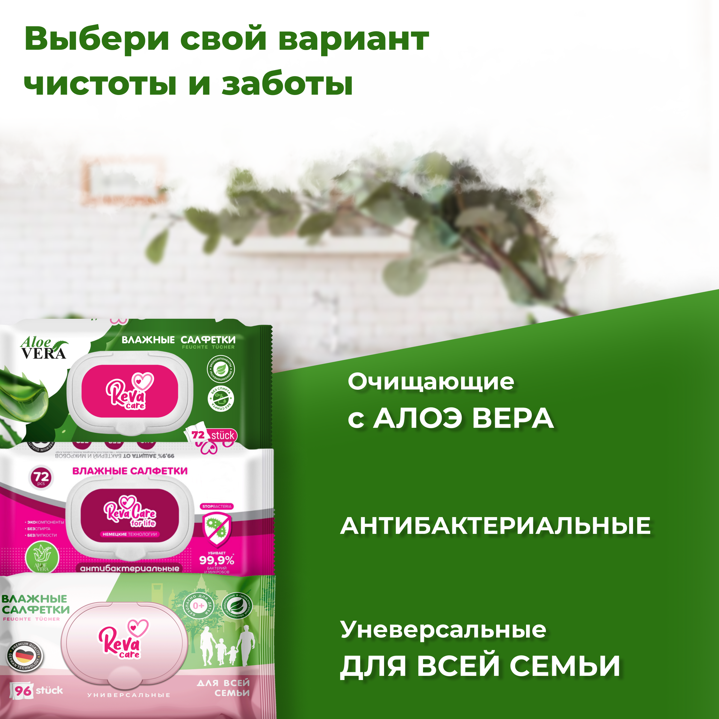 Влажные салфетки Reva Care Очищающие Алоэ Вера 720 штук / 10 уп х 72 шт - фото 5