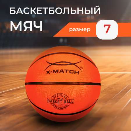 Мяч X-Match баскетбольный размер 7