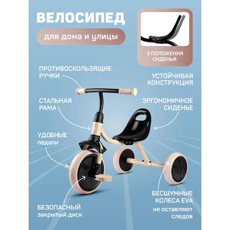 Велосипед детский трехколесный CITYRIDE колеса 9/7,5 бежевый