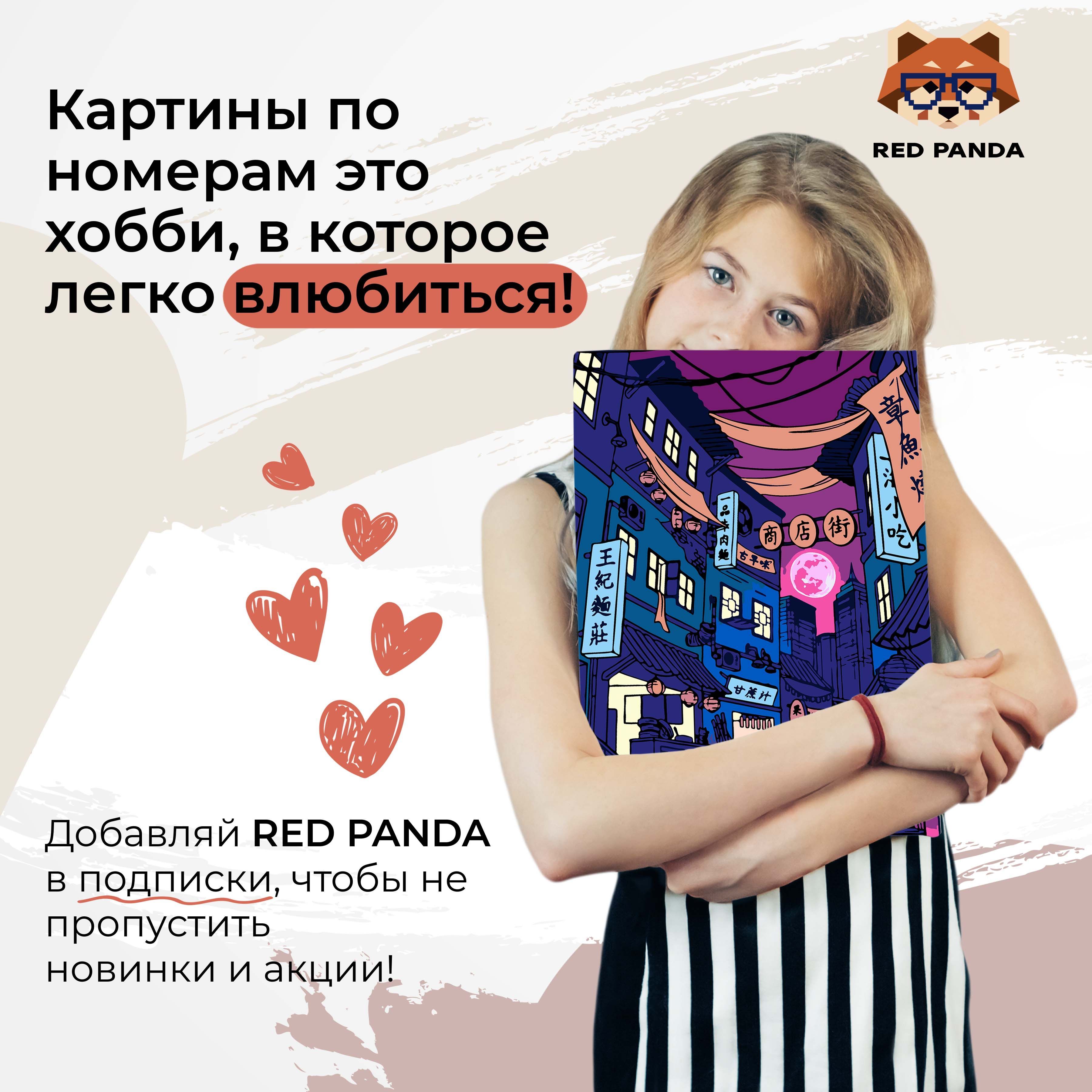 Картина по номерам 30*40 Red Panda Японская закатная улочка - фото 10