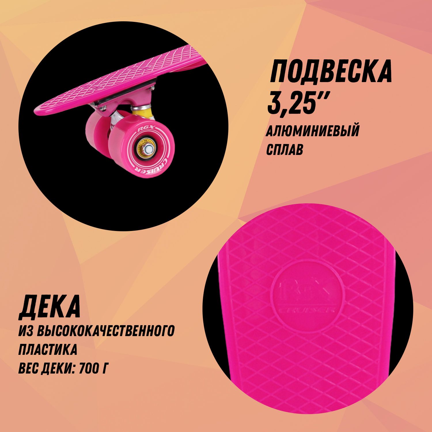 Мини-круизер RGX PNB-01 Pink 22 дюйма - фото 4