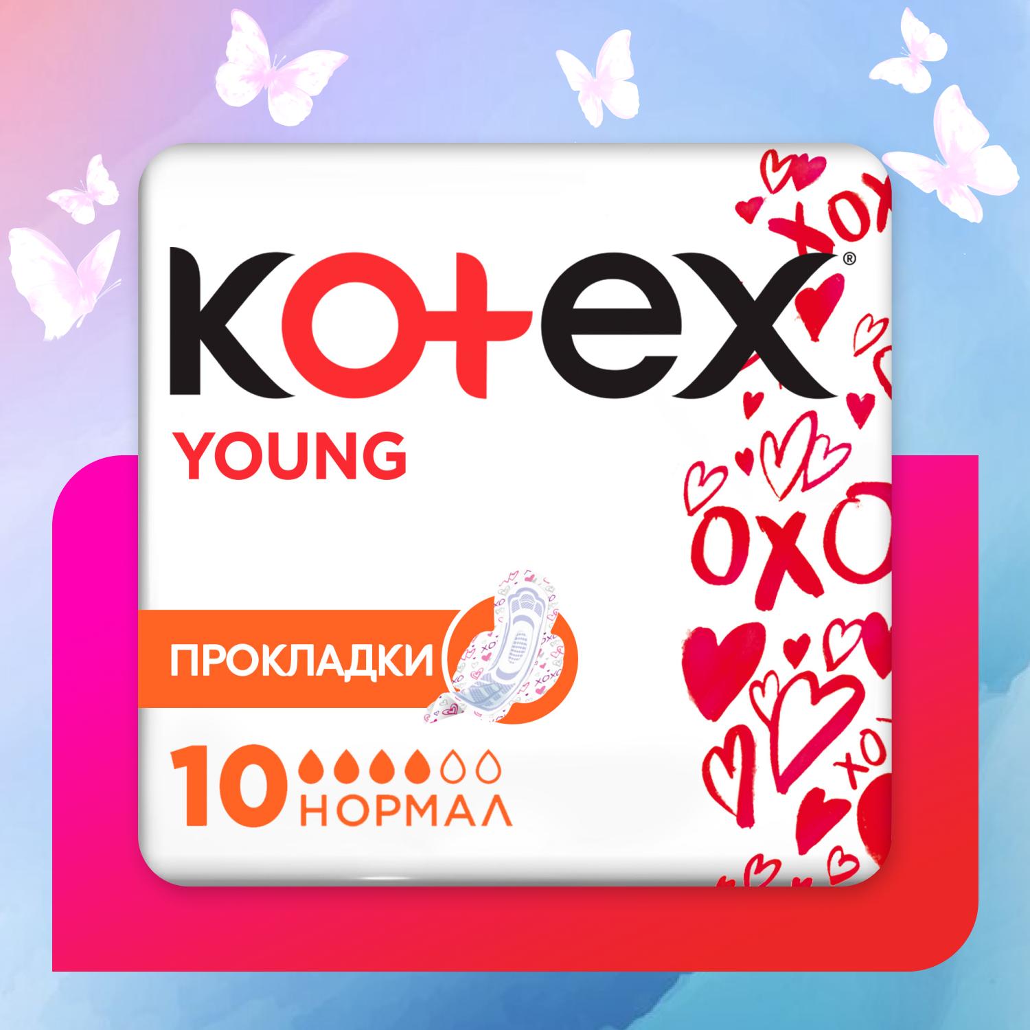 Прокладки гигиенические Kotex Young для девочек 10шт - фото 1