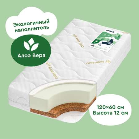 Матрас Junion Ullalu 120х60