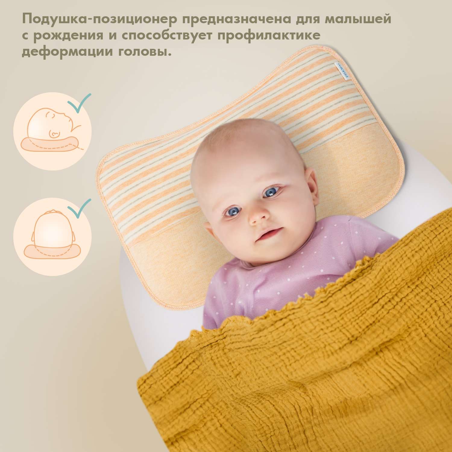 Подушка для новорожденного Nuovita Neonutti Miracolo Dipinto персиковая - фото 3