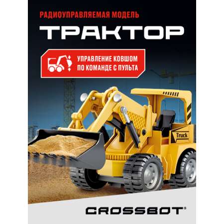 Машина на пульте управления CROSSBOT трактор-погрузчик радиоуправляемый