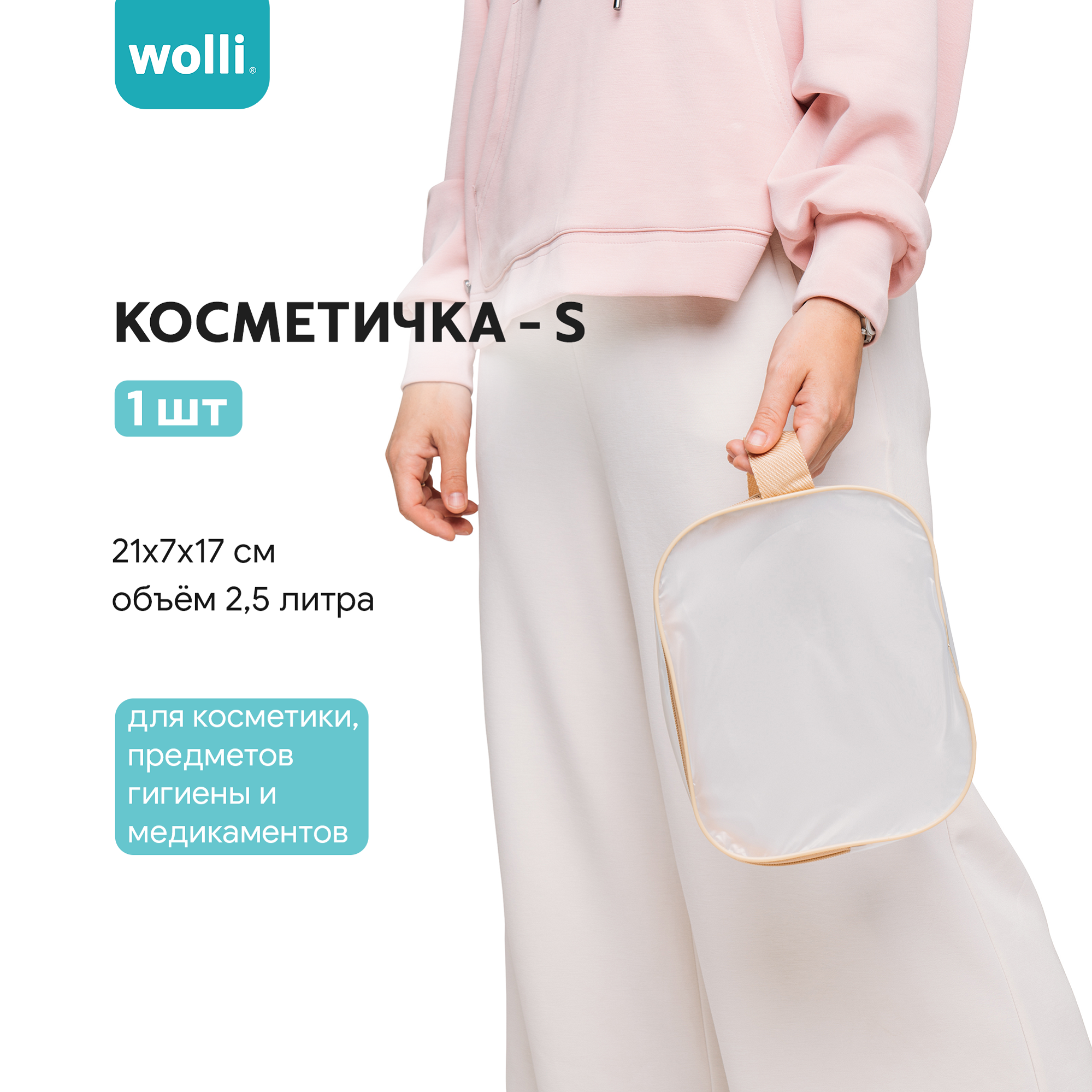 Сумка в роддом Wolli Матовый бежевый комплект 3 шт - фото 6