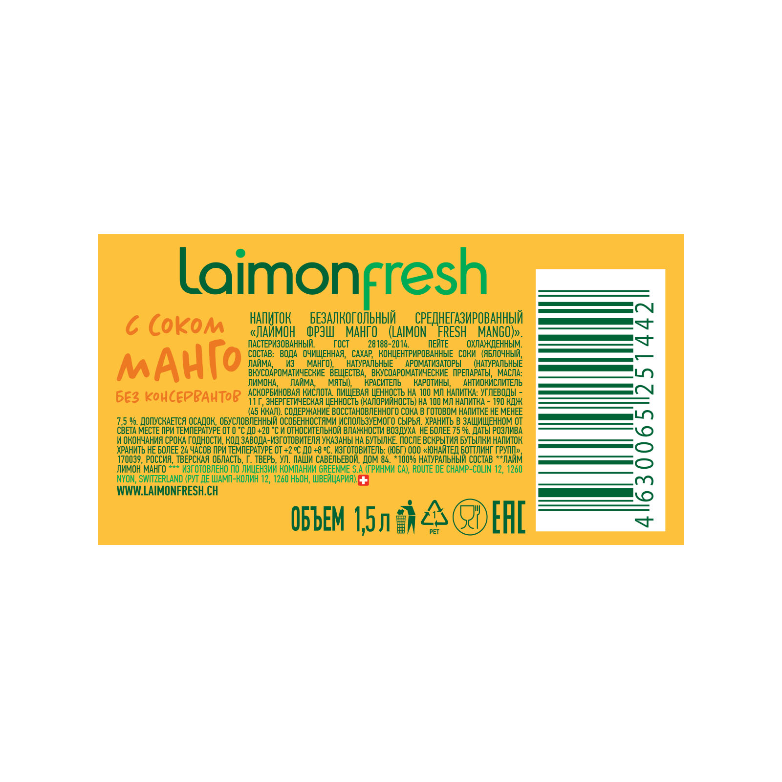 Напиток газированный Laimon Fresh mango 1.5 л купить по цене 820 ₽ в  интернет-магазине Детский мир