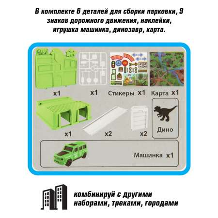 Парковка Veld Co