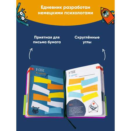 Книга Альпина. Дети 6 минут для детей Первый мотивационный ежедневник ребенка + фиолетовый