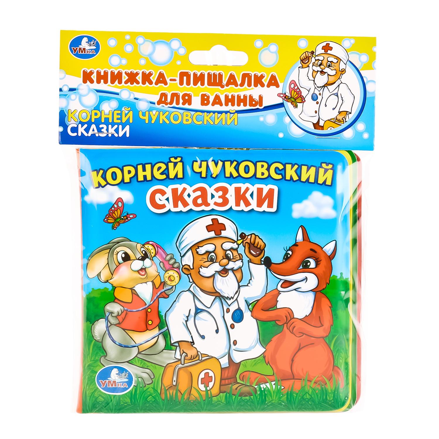 Книга-пищалка Умка Сказки К. Чуковский для ванны - фото 1