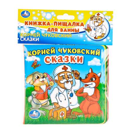 Книга-пищалка Умка Сказки К. Чуковский для ванны