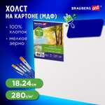 Холст Brauberg на картоне для рисования грунтованный хлопок Art Classic