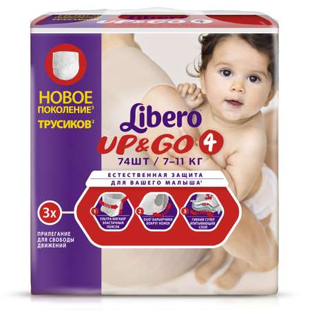 Подгузники-трусики Libero Up and Go 4 7-11кг 74шт