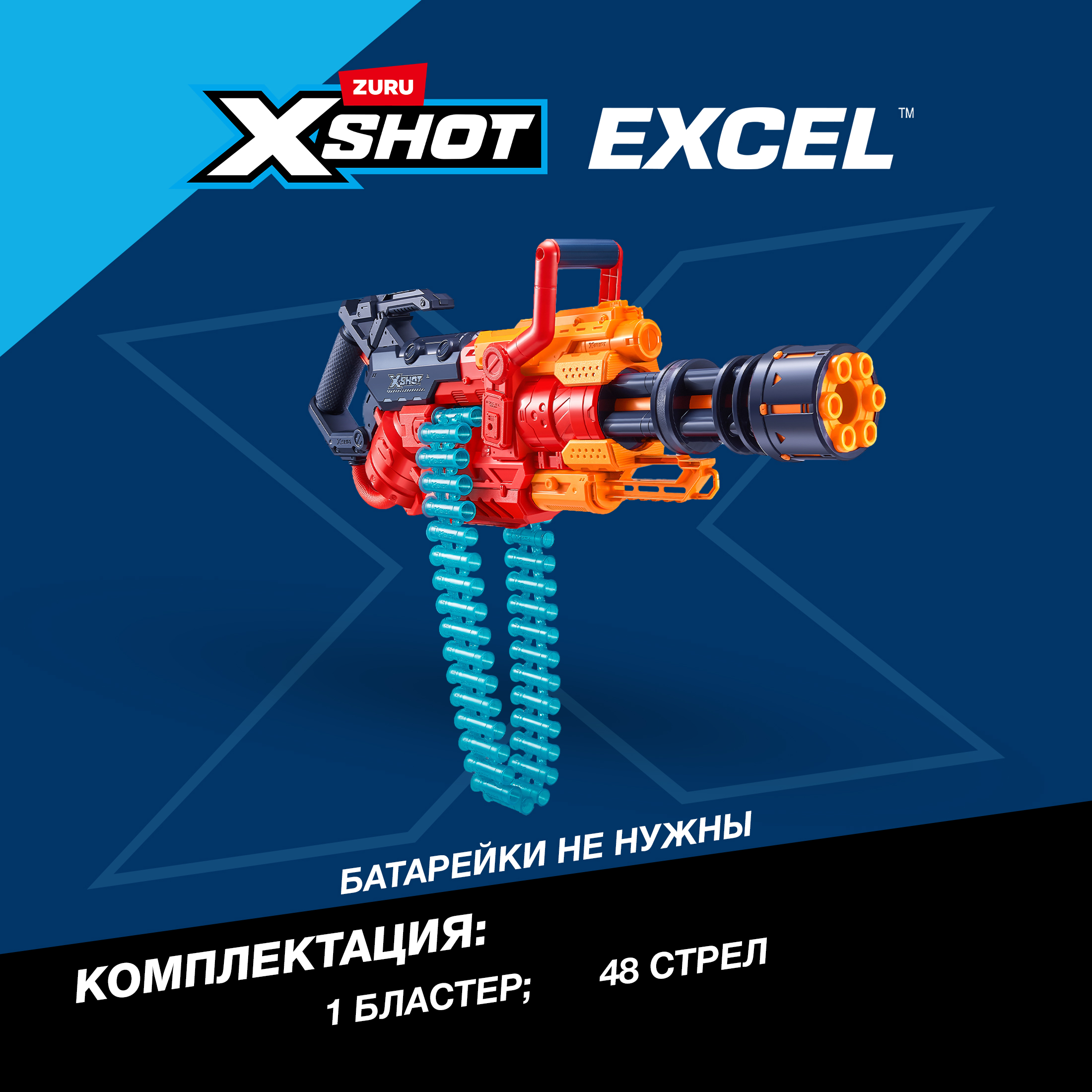 Бластер Zuru XSHOT - фото 3