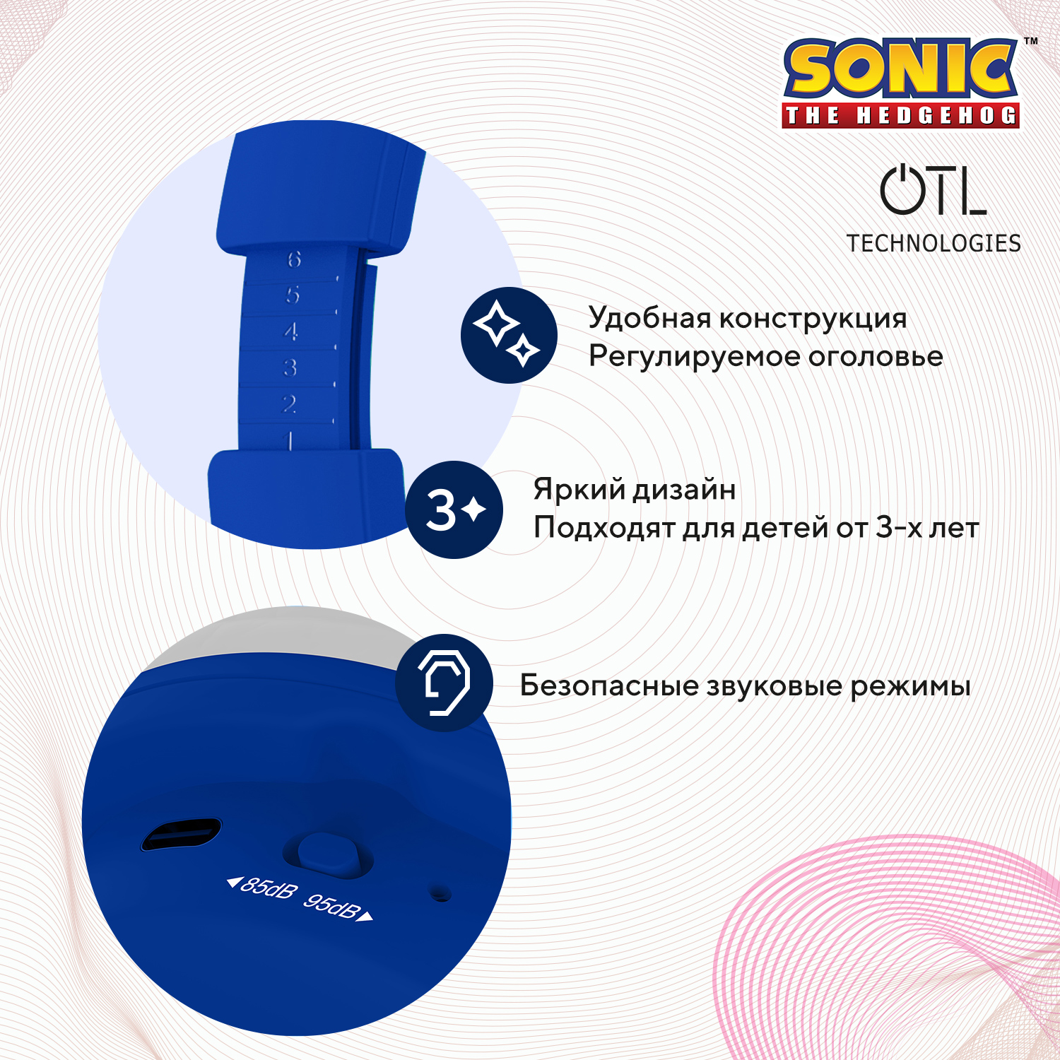 Наушники беспроводные OTL Technologies детские Sonic the Hedgehog синие - фото 3