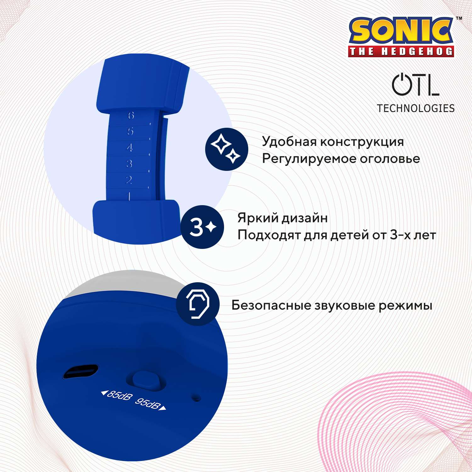 Наушники беспроводные OTL Technologies детские Sonic the Hedgehog синие - фото 4
