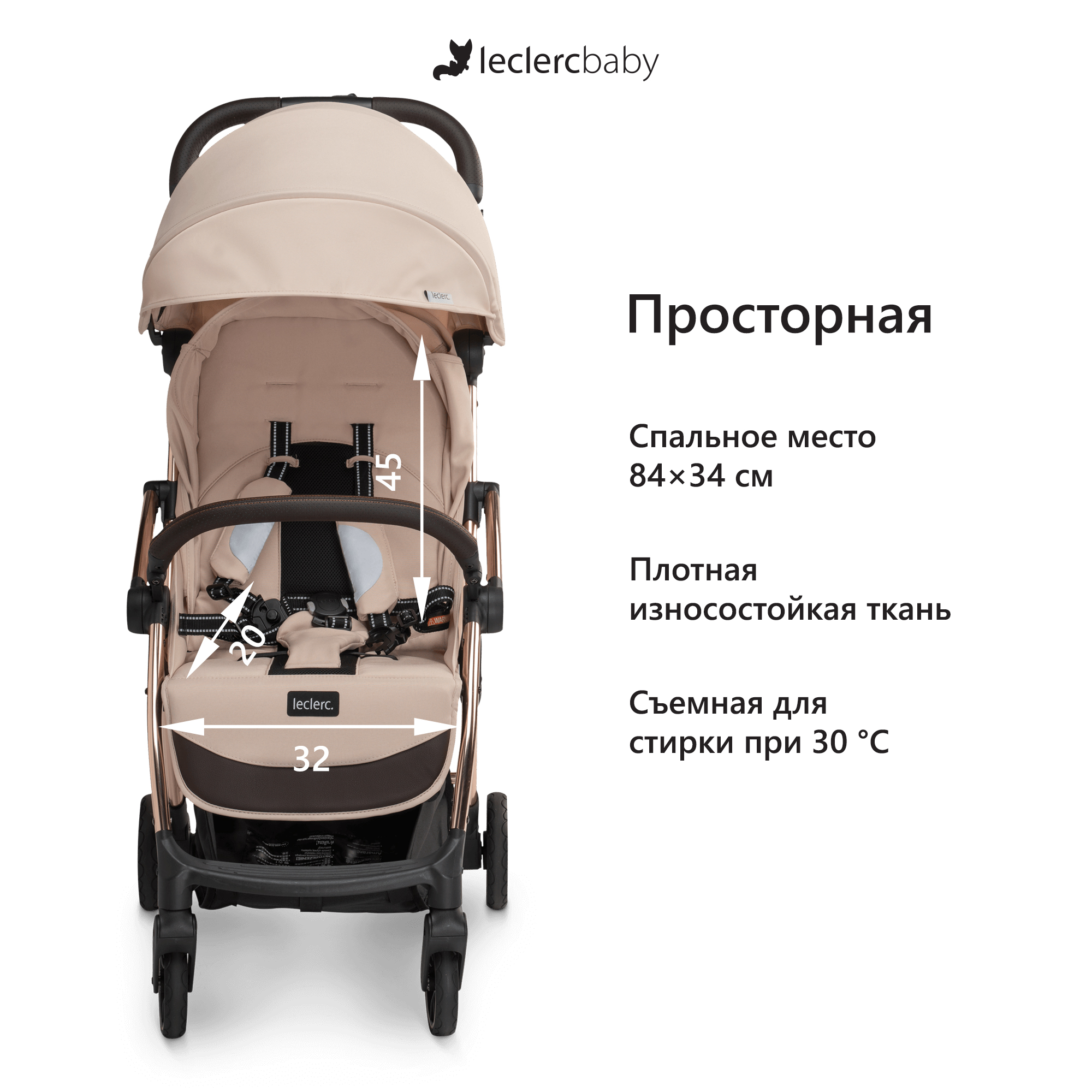 Коляска Leclerc Influencer Sand Chocolate - фото 6