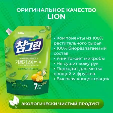 Средство для мытья посуды Lion CHAMGREEN Зеленый чай мягкая упаковка 1200 мл