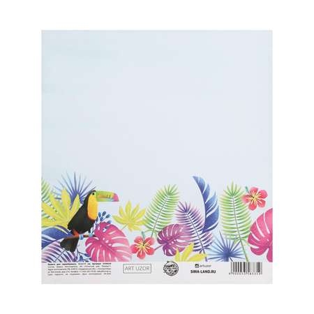 Бумага для скрапбукинга Арт Узор «Тропическое настроение» 15.5 × 17 см 180 г/м