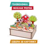 Головоломка панорама Mapacha развивающая игрушка мелкая моторика монтессори. Веселая ферма