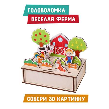 Головоломка-панорама Mapacha развивающая игрушка мелкая моторика монтессори. Веселая ферма