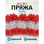 Пряжа для вязания Alize puffy 100 г 9 м микрополиэстер фантазийная плюшевая 56 красный 5 мотков