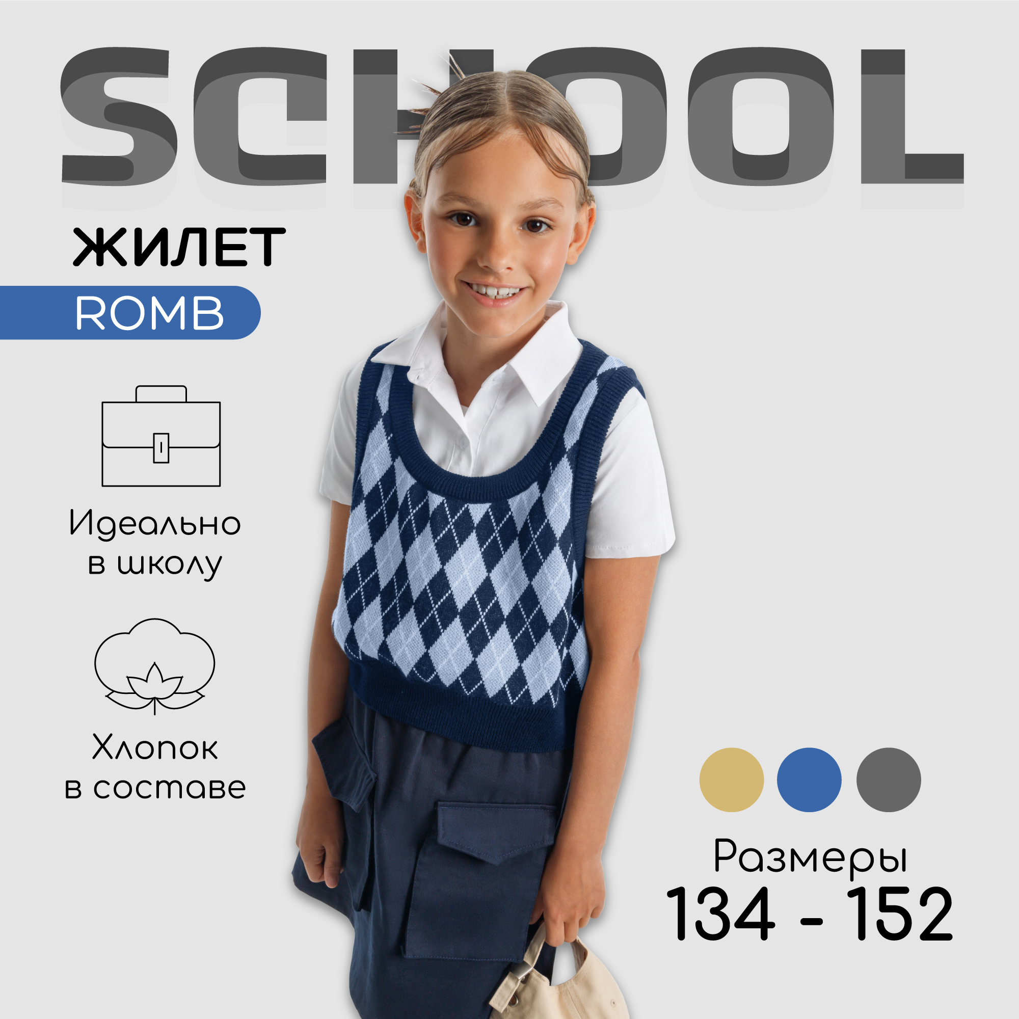 Жилет AmaroBaby AB-OD23-KNIT10R/2019 - фото 2