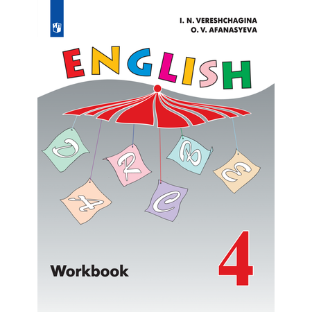 Рабочая тетрадь Просвещение Английский язык 4 класс