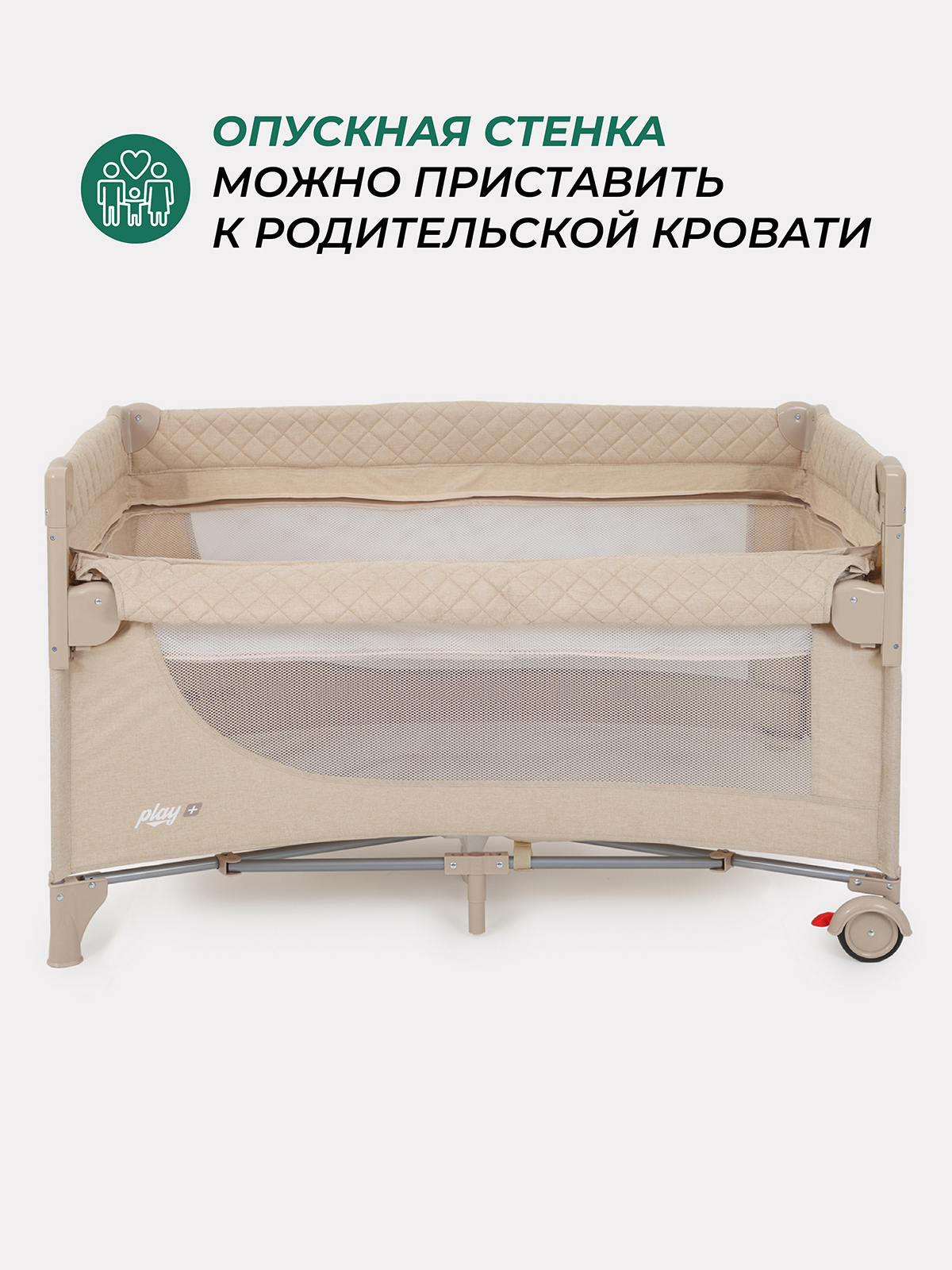 Манеж-кровать MOWbaby Play plus beige 4670078647443 - фото 2