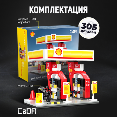 Конструктор CaDa Shell 305 деталей C66028W