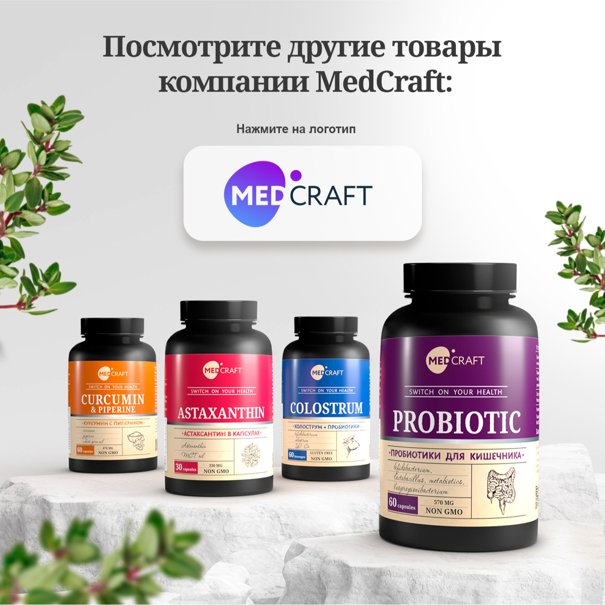 БАД MedCraft Спирулина и хлорелла - фото 6