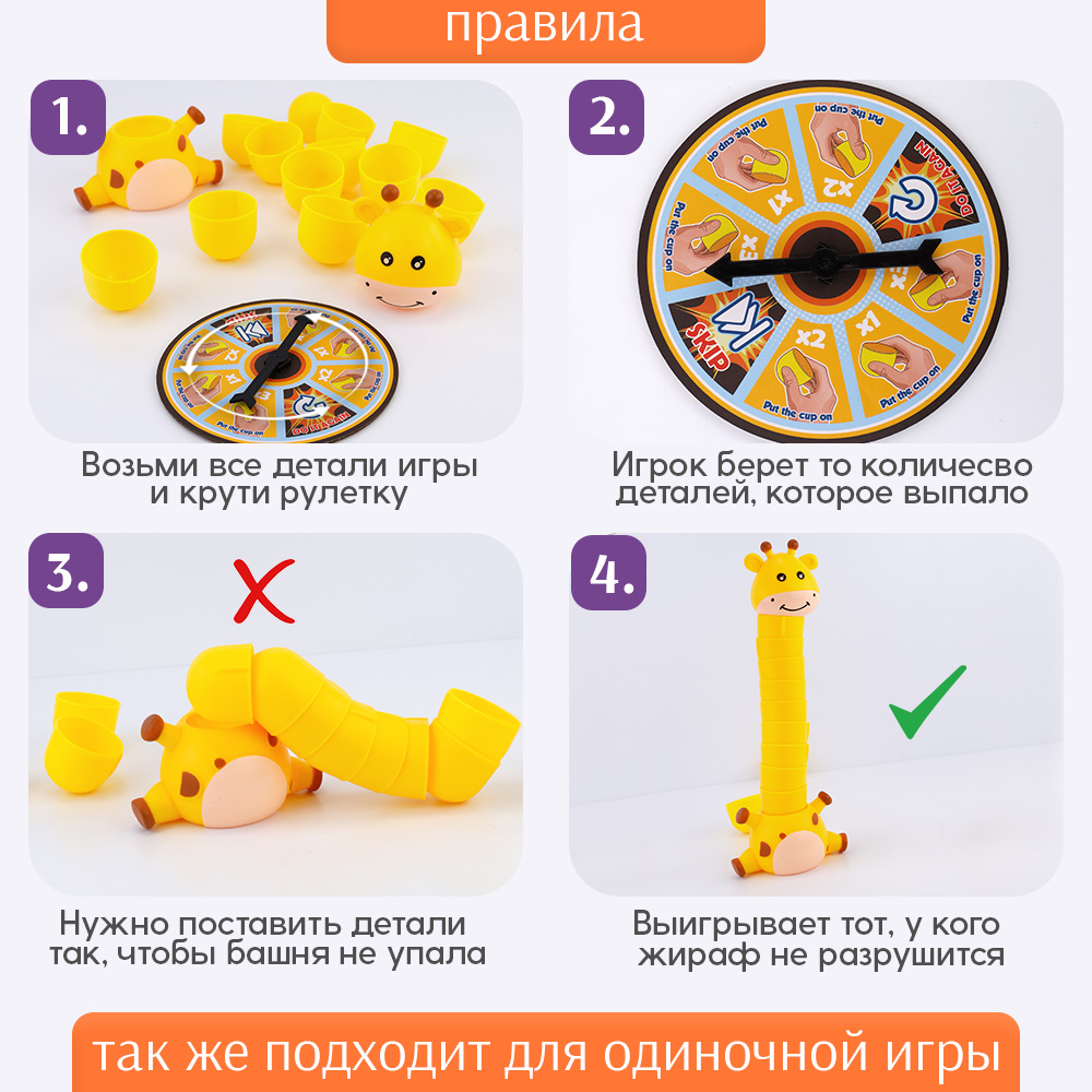 Настольная игра TIPTOPOLIS Балансирующий жираф - фото 2