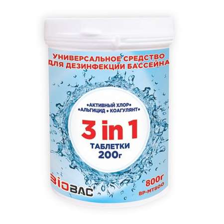 Средство дезинфицирующее BioBac Универсал 3 в 1 для бассейна / хлор альгицид коагулянт / таблетки 200 г / 800 г