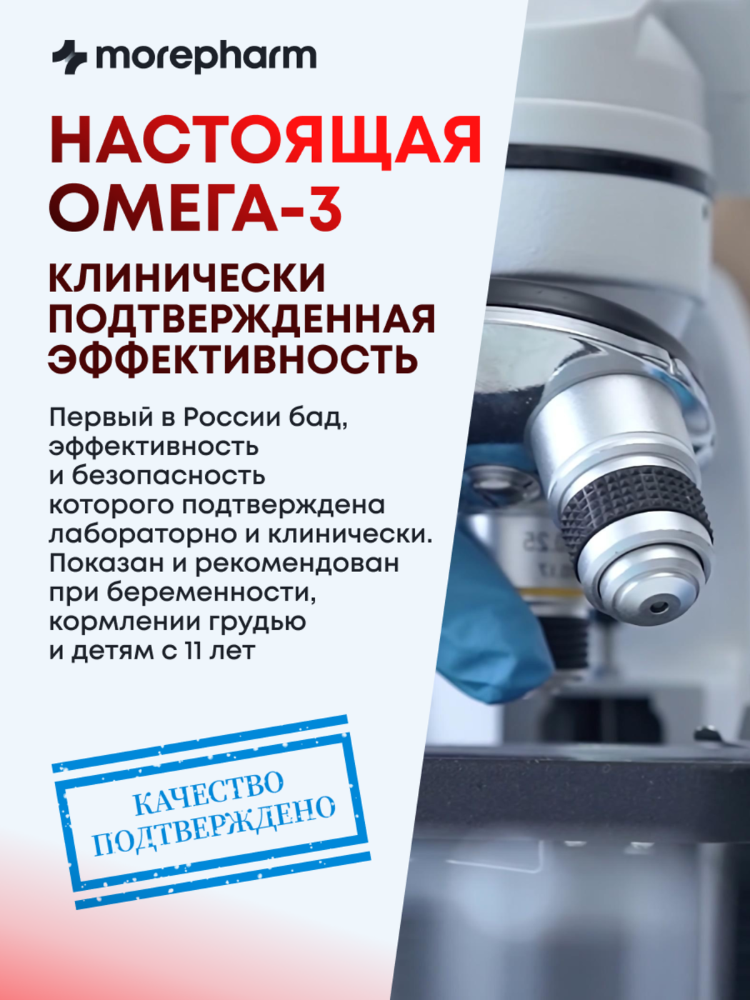 БАД morepharm БАД morepharm Омега 3 рыбий жир в капсулах 1800мг - фото 5