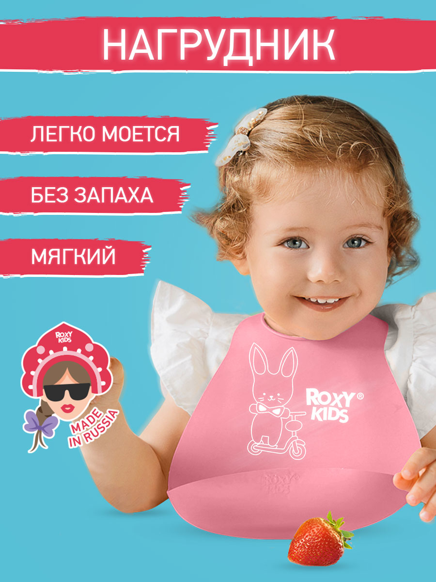 Нагрудник ROXY-KIDS для кормления мягкий с кармашком и застежкой цвет розовый - фото 6