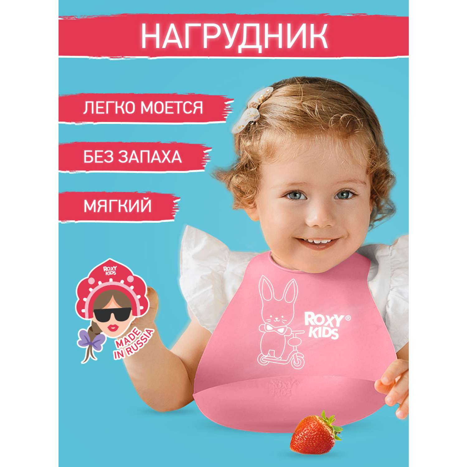 Нагрудник ROXY-KIDS для кормления мягкий с кармашком и застежкой цвет розовый - фото 1