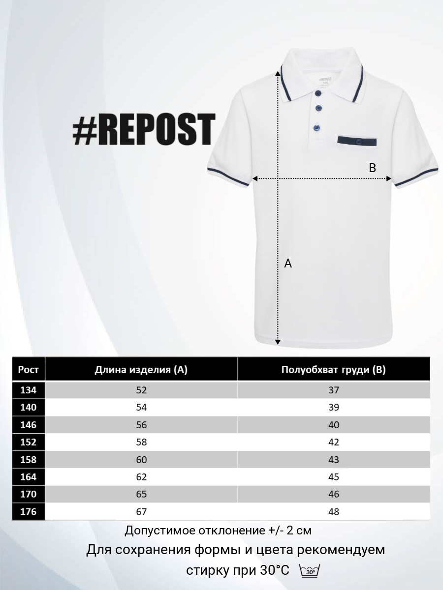 Поло Repost MSH-FP020_Belyj_2 - фото 5