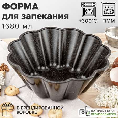 Форма Pasabahce для кекса 1680 мл Borcam Black