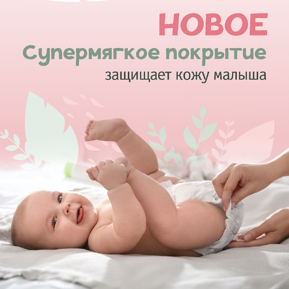 Подгузники-трусики ЭлараKids  детские Soft размер 4 L 9-14 кг 42 шт - фото 2