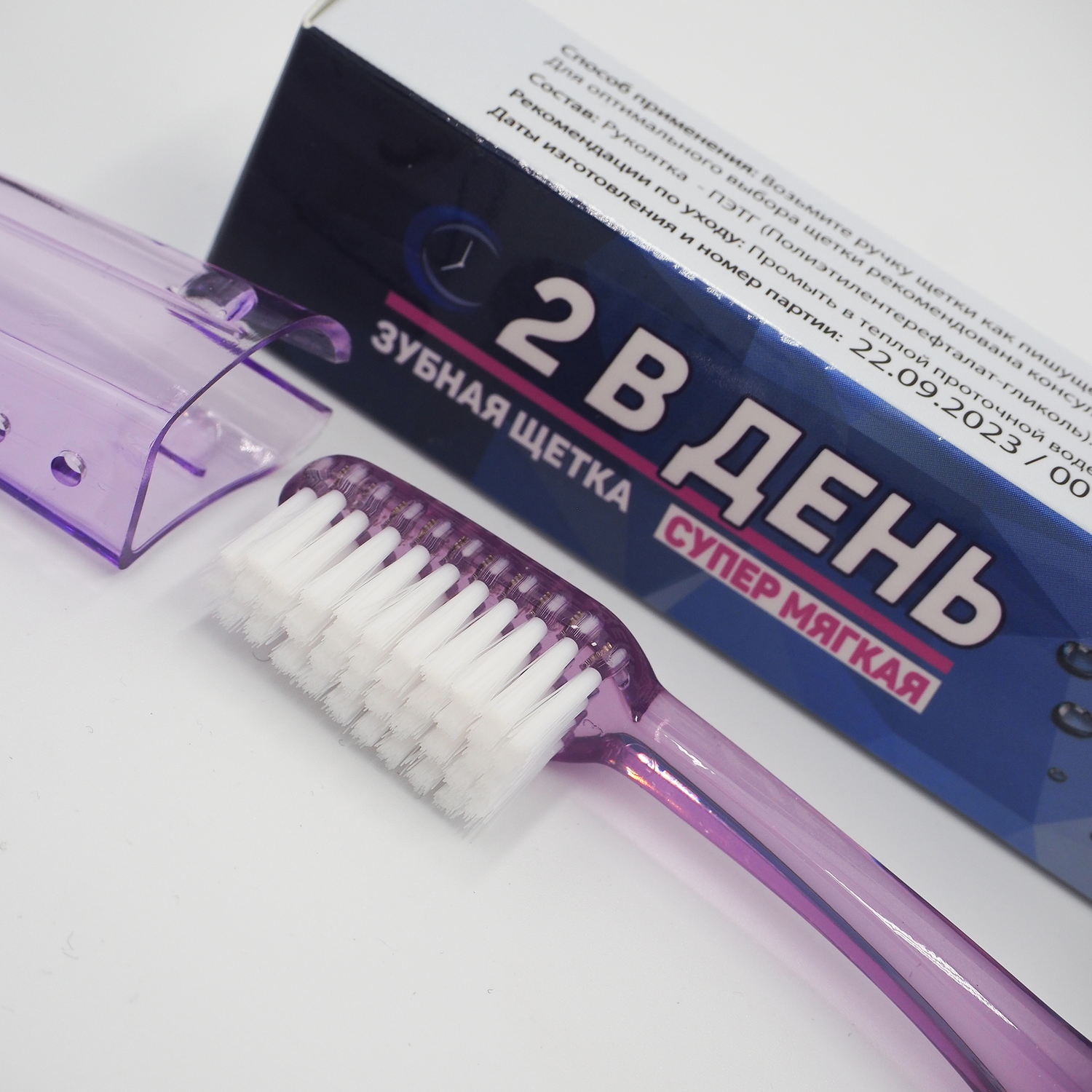 Зубная щетка супер мягкая Дважды в день DD3004 - фото 2