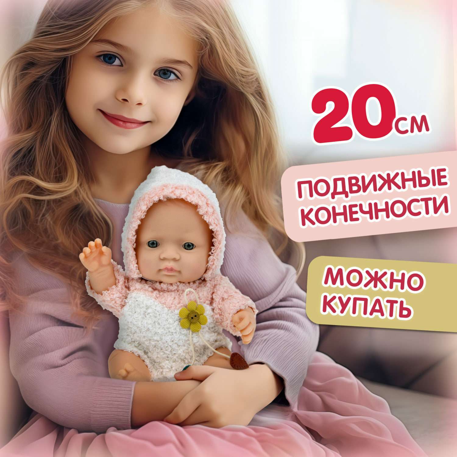 Кукла пупс 1TOY Premium реборн в розовом комбинезоне 20 см Т22492 - фото 1