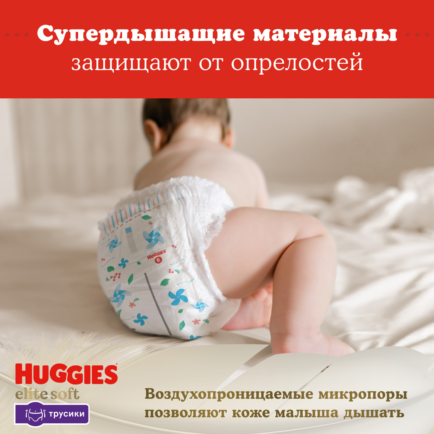 Трусики Huggies Elite Soft 56 шт. 4 9-14 кг - фото 5