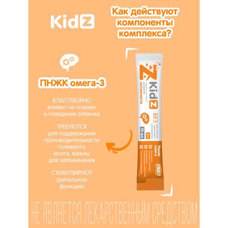 Омега для детей KidZ Kidz Омега для детей KidZ