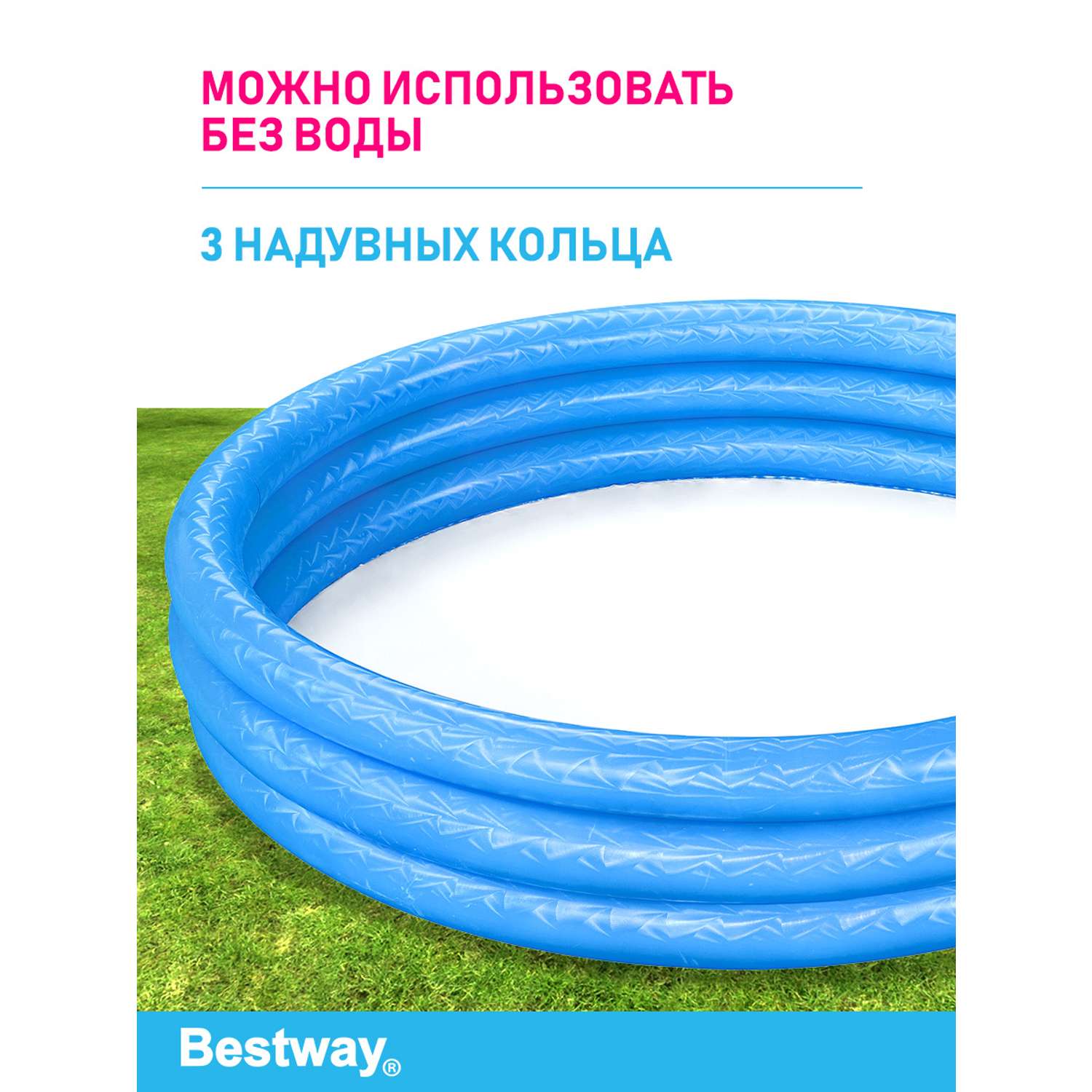 Детский круглый бассейн BESTWAY Бортик - 3 кольца 183х33 см 480 л Синий - фото 3