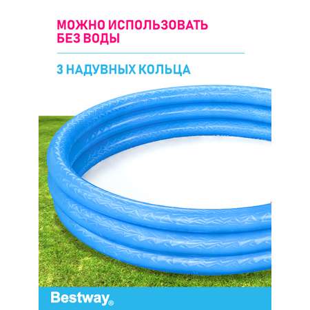 Детский круглый бассейн BESTWAY Бортик - 3 кольца 183х33 см 480 л Синий